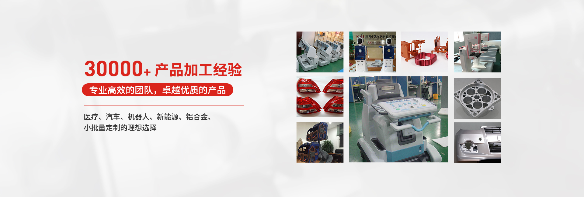 凱爾沃多維度賦能手板模型專(zhuān)業(yè)制作，以質(zhì)量和效率取勝