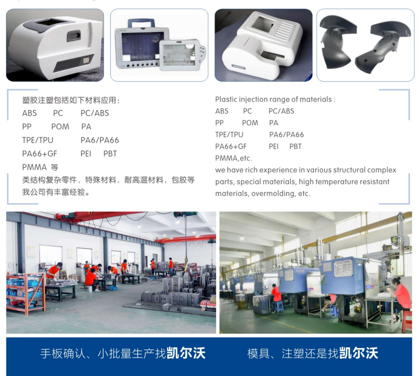 凱爾沃科技引領(lǐng)手板模型行業(yè)創(chuàng  )新，助力產(chǎn)品快速開(kāi)發(fā)